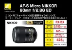 Nikon AF-S Micro-Nikkor 60mm f/2 2